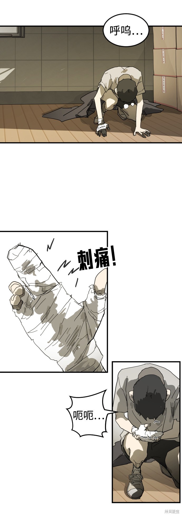 《末日危机》漫画最新章节第17话免费下拉式在线观看章节第【27】张图片