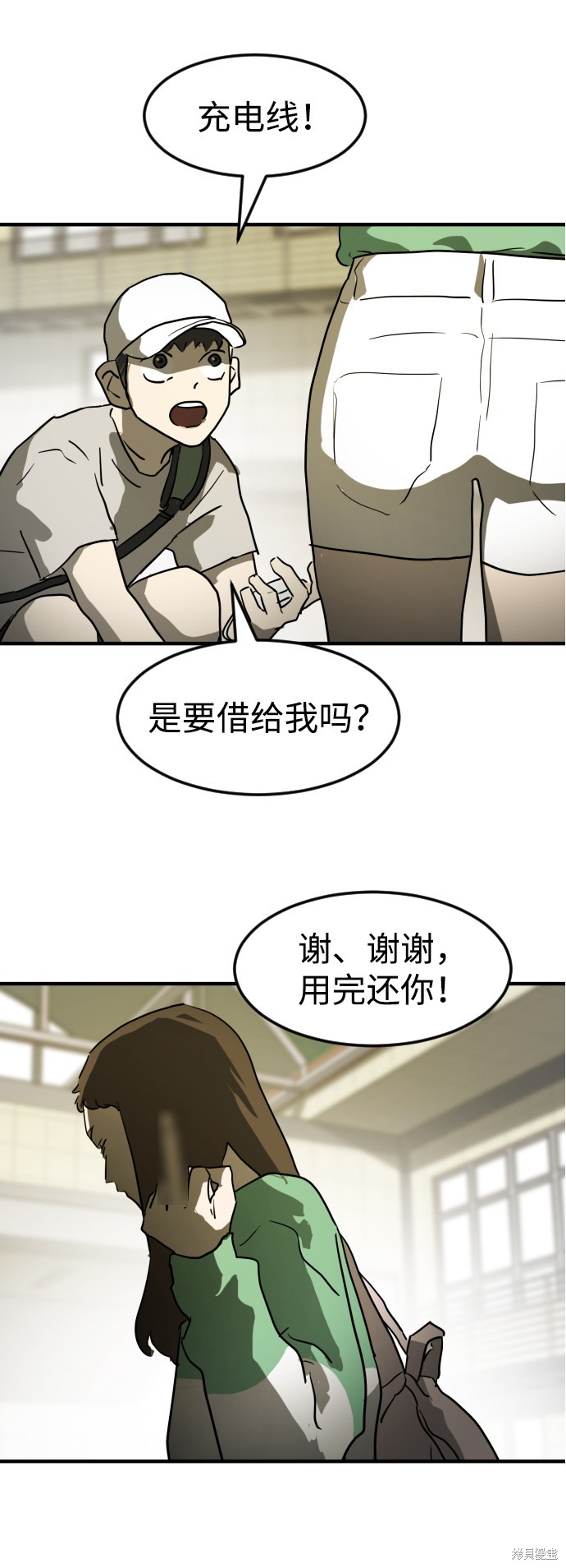 《末日危机》漫画最新章节第20话免费下拉式在线观看章节第【27】张图片