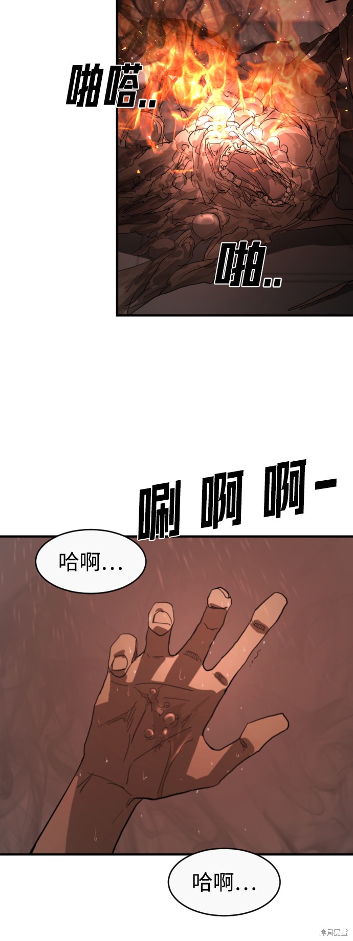 《末日危机》漫画最新章节第11话免费下拉式在线观看章节第【70】张图片