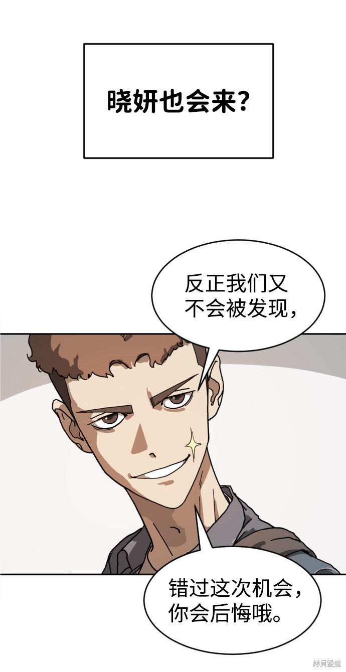 《末日危机》漫画最新章节第2话免费下拉式在线观看章节第【36】张图片