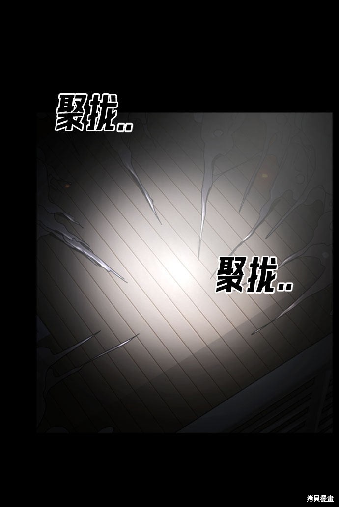 《末日危机》漫画最新章节第28话免费下拉式在线观看章节第【43】张图片