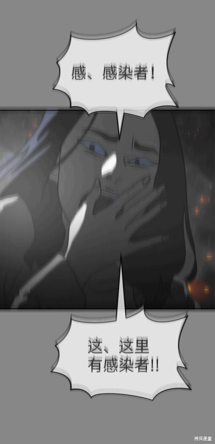 《末日危机》漫画最新章节第30话免费下拉式在线观看章节第【7】张图片