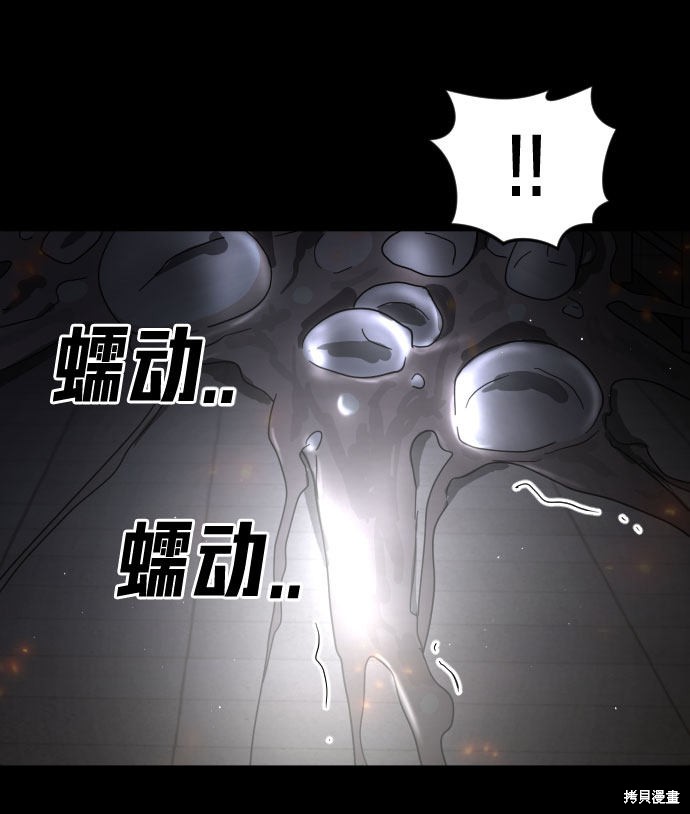 《末日危机》漫画最新章节第28话免费下拉式在线观看章节第【12】张图片