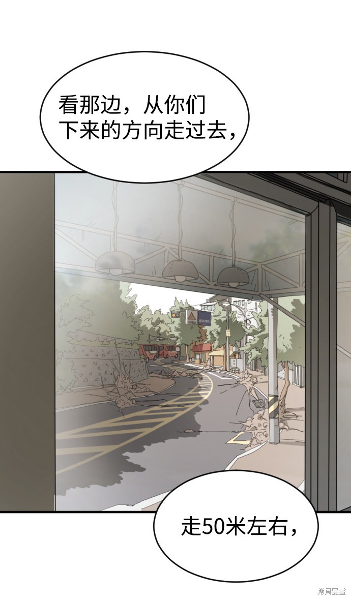 《末日危机》漫画最新章节第15话免费下拉式在线观看章节第【9】张图片