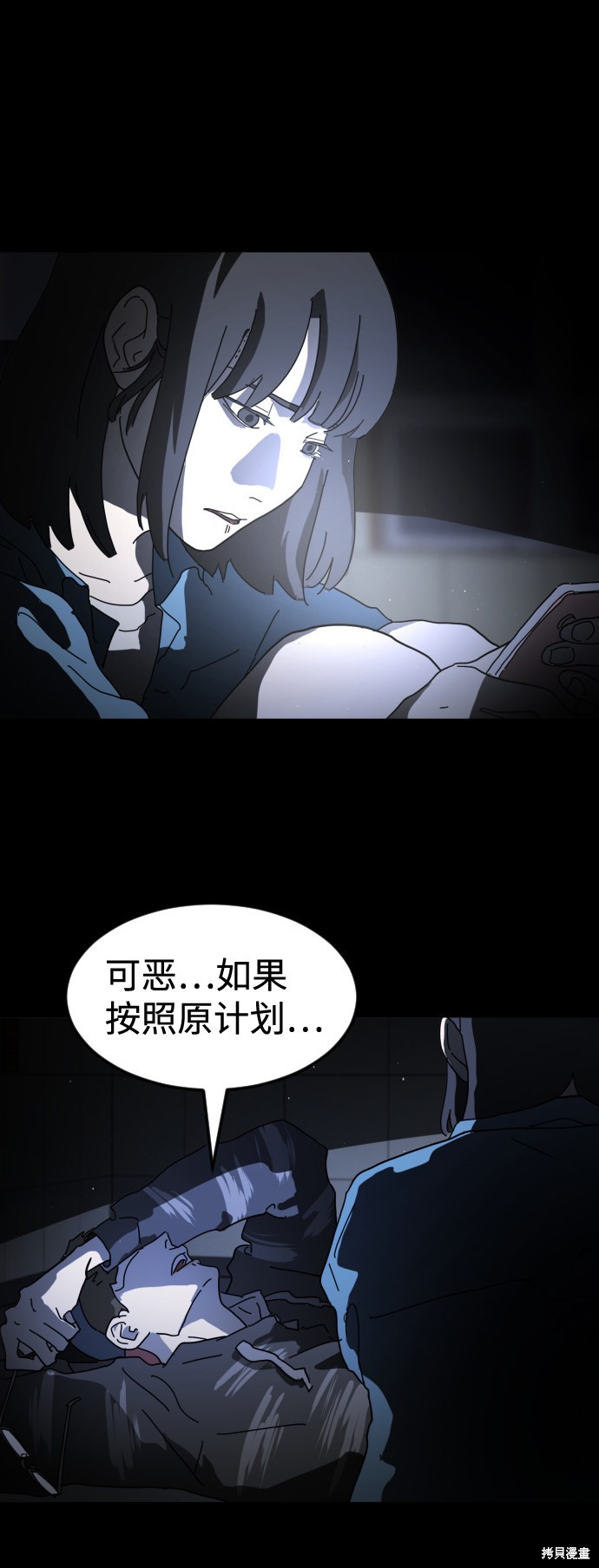 《末日危机》漫画最新章节第26话免费下拉式在线观看章节第【9】张图片