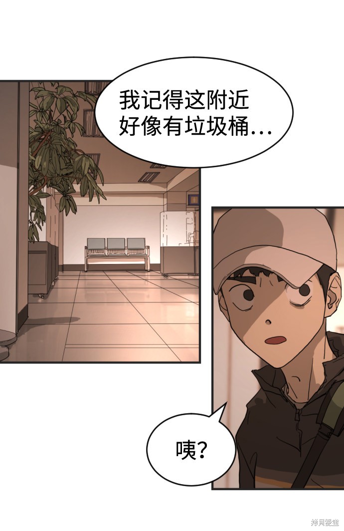 《末日危机》漫画最新章节第8话免费下拉式在线观看章节第【63】张图片