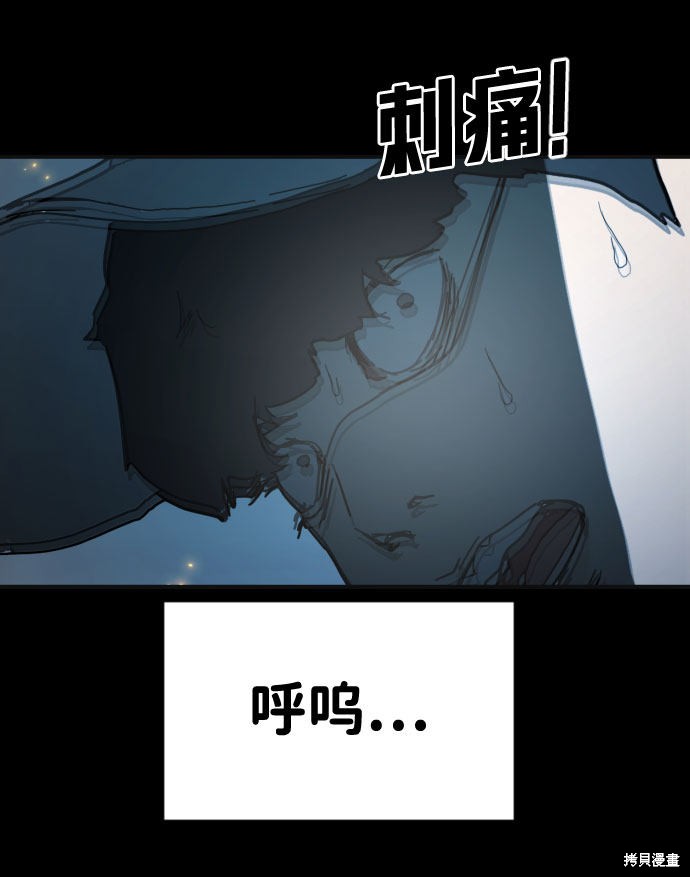 《末日危机》漫画最新章节第28话免费下拉式在线观看章节第【72】张图片