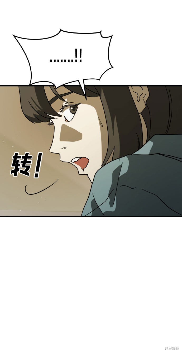 《末日危机》漫画最新章节第30话免费下拉式在线观看章节第【86】张图片
