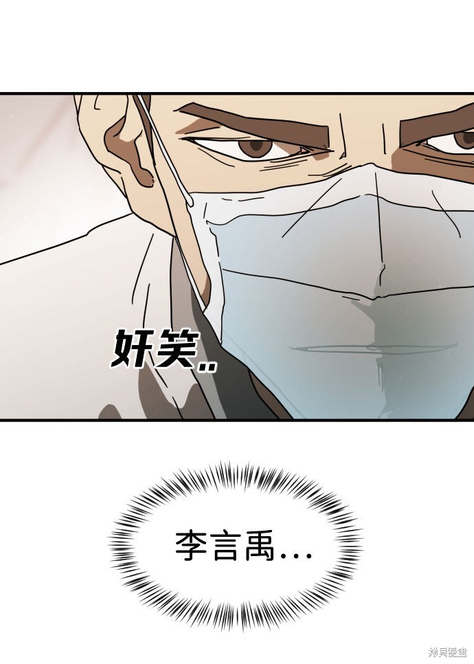 《末日危机》漫画最新章节第30话免费下拉式在线观看章节第【19】张图片