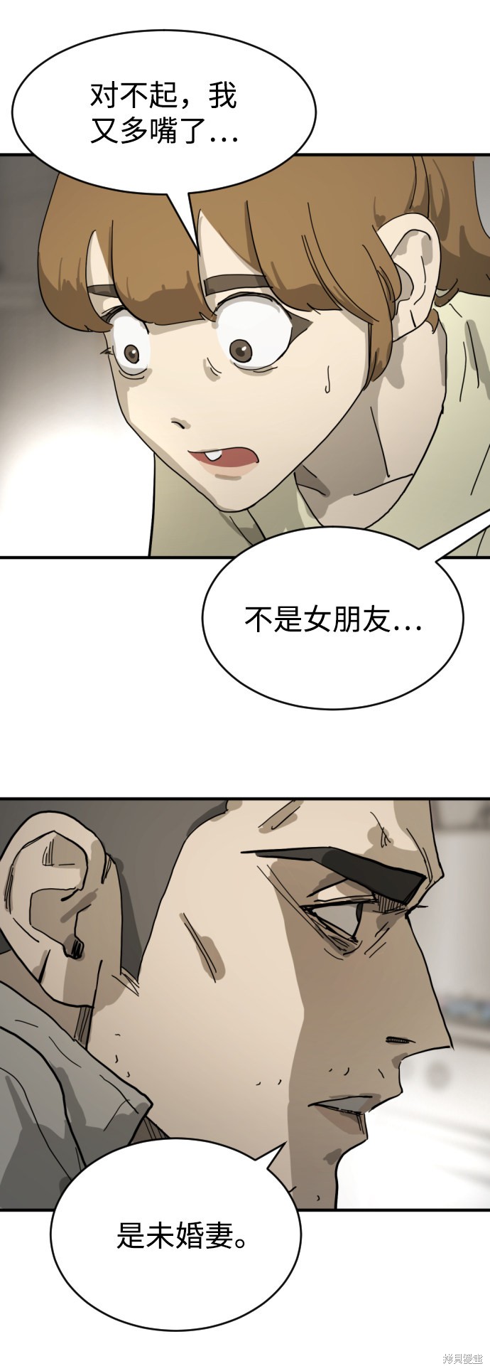 《末日危机》漫画最新章节第15话免费下拉式在线观看章节第【23】张图片