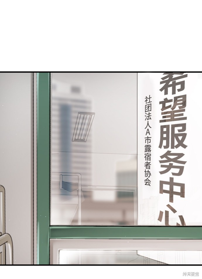 《末日危机》漫画最新章节第29话免费下拉式在线观看章节第【94】张图片