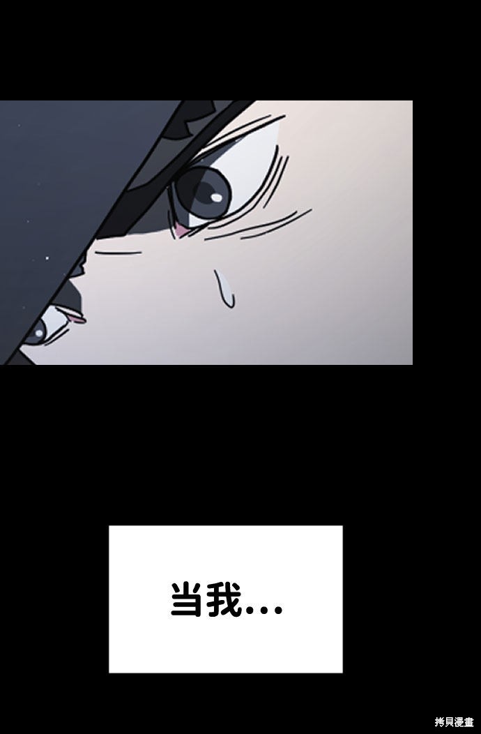 《末日危机》漫画最新章节第28话免费下拉式在线观看章节第【23】张图片