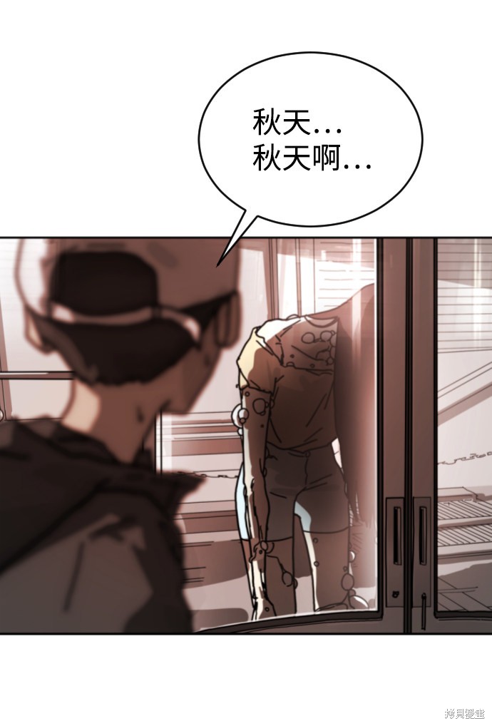 《末日危机》漫画最新章节第4话免费下拉式在线观看章节第【47】张图片