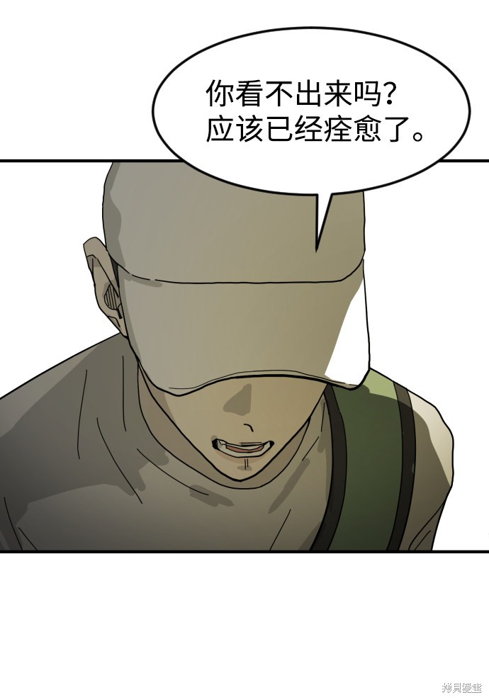 《末日危机》漫画最新章节第19话免费下拉式在线观看章节第【66】张图片