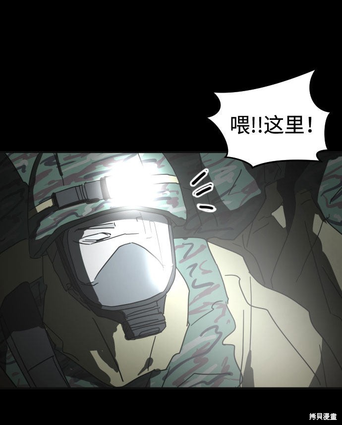 《末日危机》漫画最新章节第28话免费下拉式在线观看章节第【53】张图片