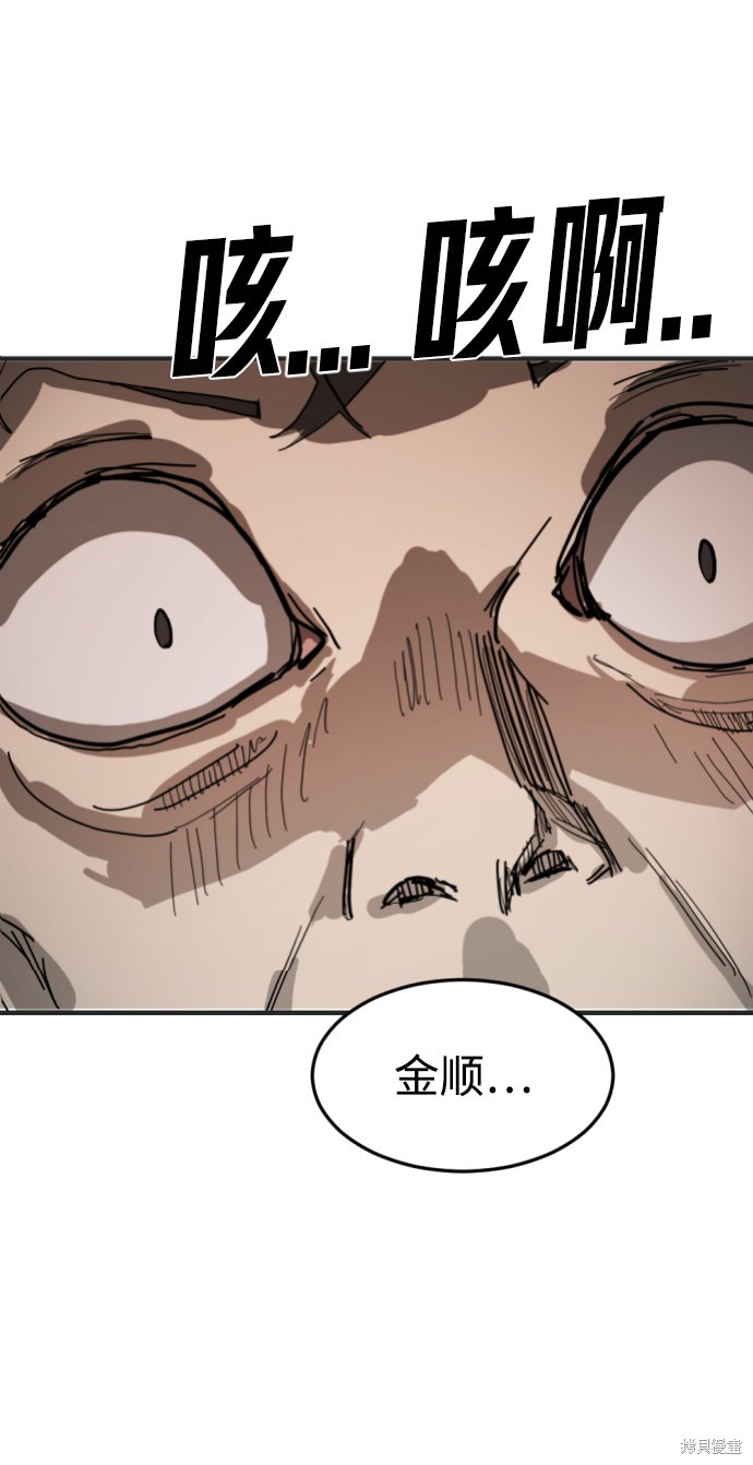 《末日危机》漫画最新章节第16话免费下拉式在线观看章节第【4】张图片