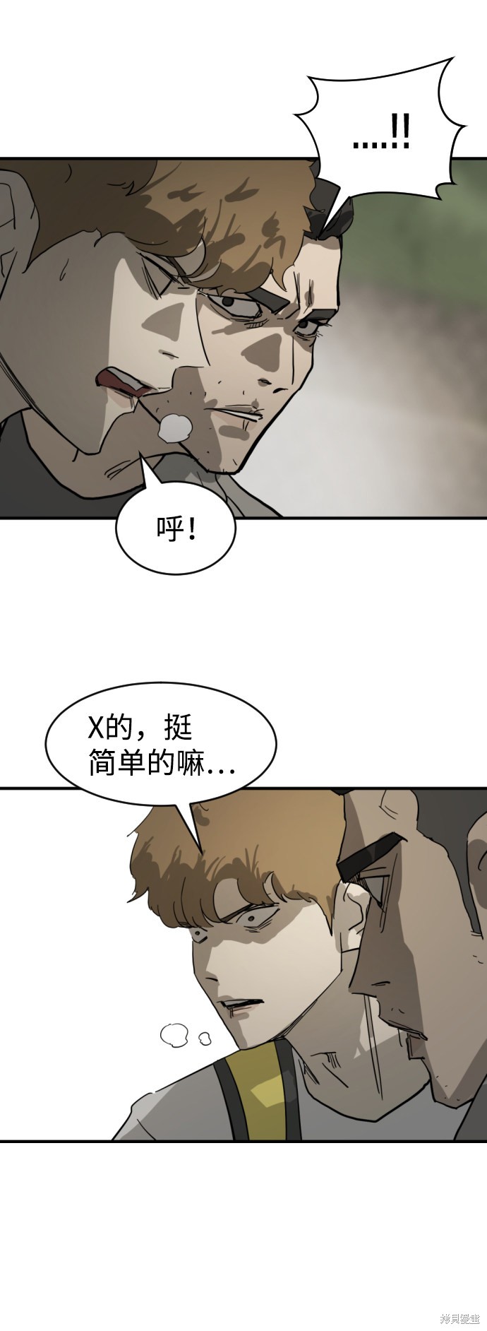 《末日危机》漫画最新章节第15话免费下拉式在线观看章节第【64】张图片