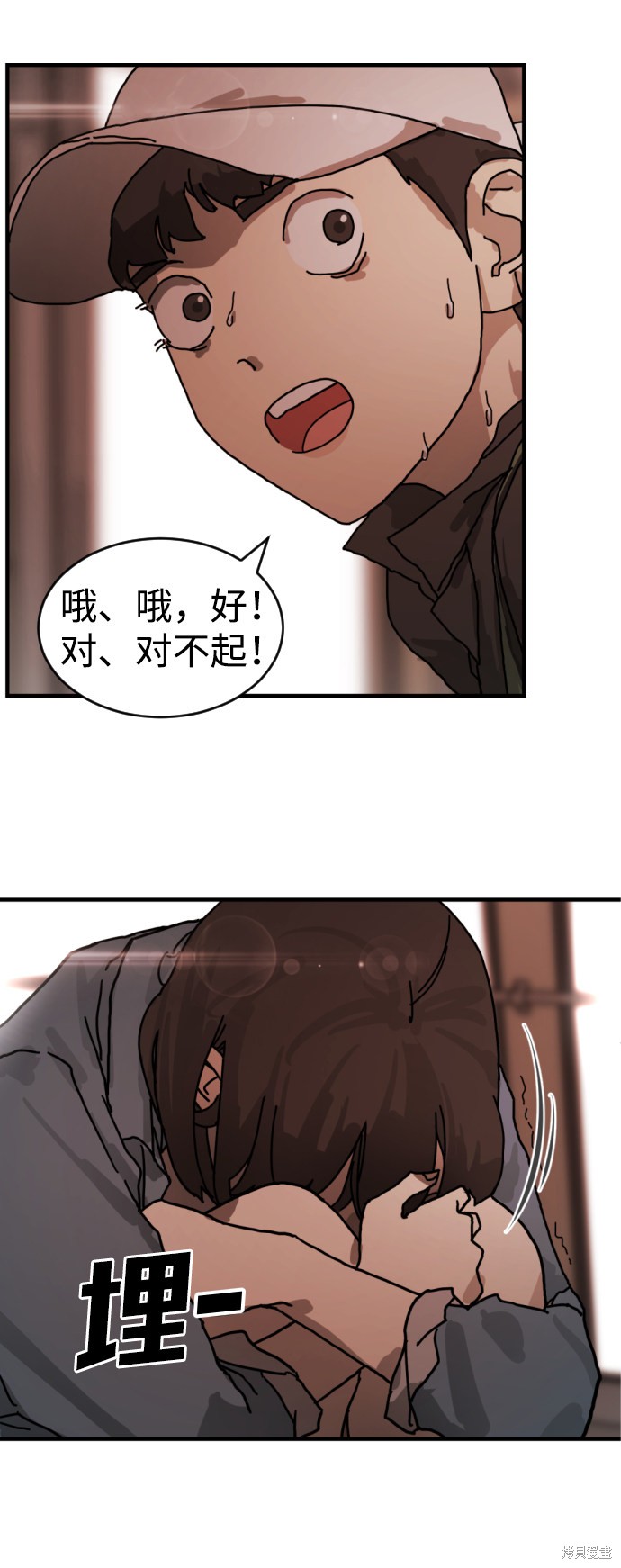 《末日危机》漫画最新章节第5话免费下拉式在线观看章节第【31】张图片