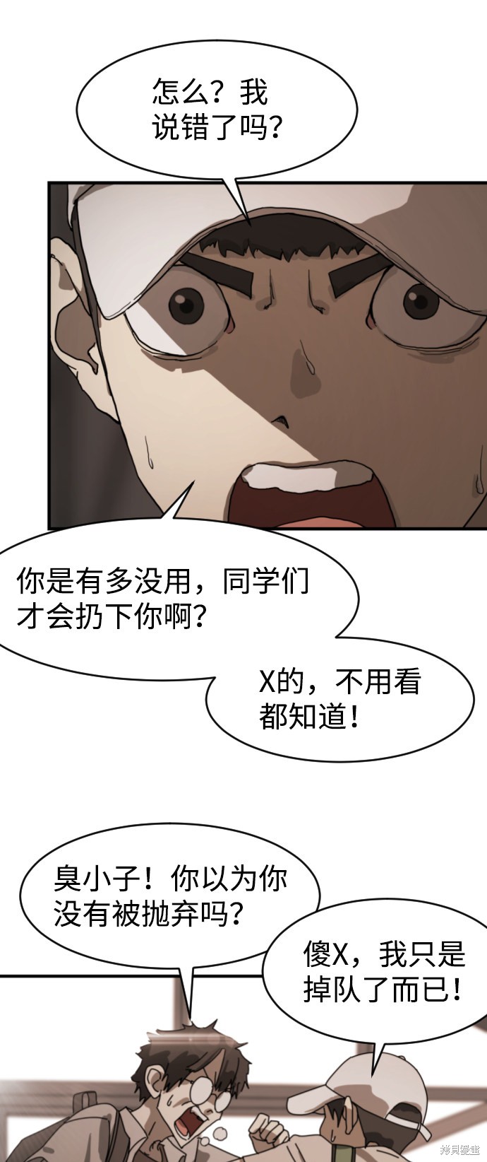 《末日危机》漫画最新章节第10话免费下拉式在线观看章节第【18】张图片