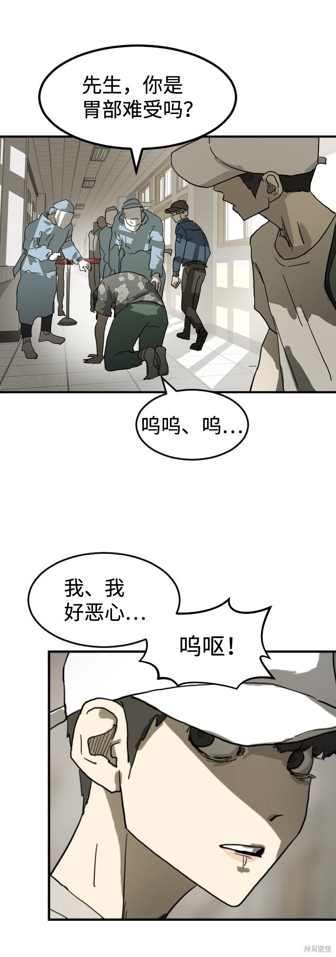 《末日危机》漫画最新章节第17话免费下拉式在线观看章节第【53】张图片