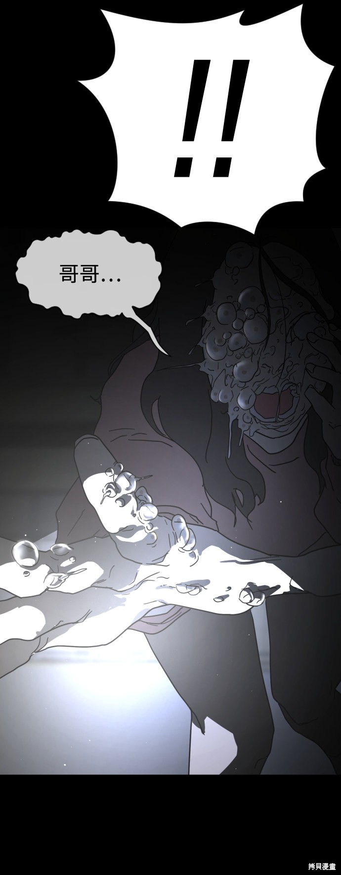 《末日危机》漫画最新章节第26话免费下拉式在线观看章节第【60】张图片