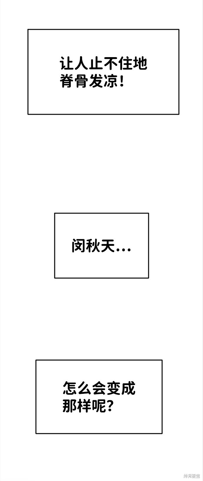 《末日危机》漫画最新章节第4话免费下拉式在线观看章节第【22】张图片