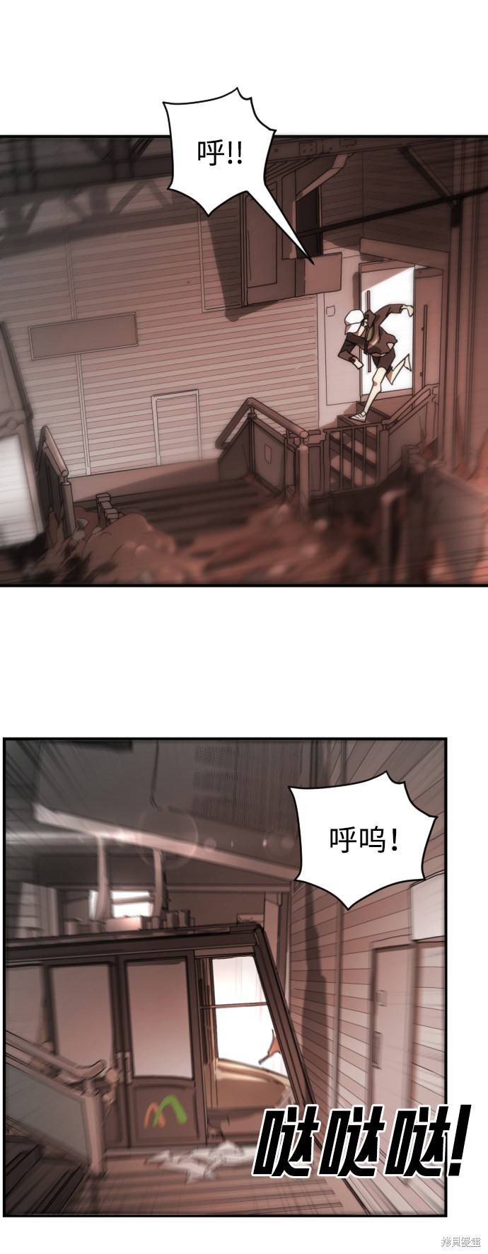 《末日危机》漫画最新章节第7话免费下拉式在线观看章节第【63】张图片