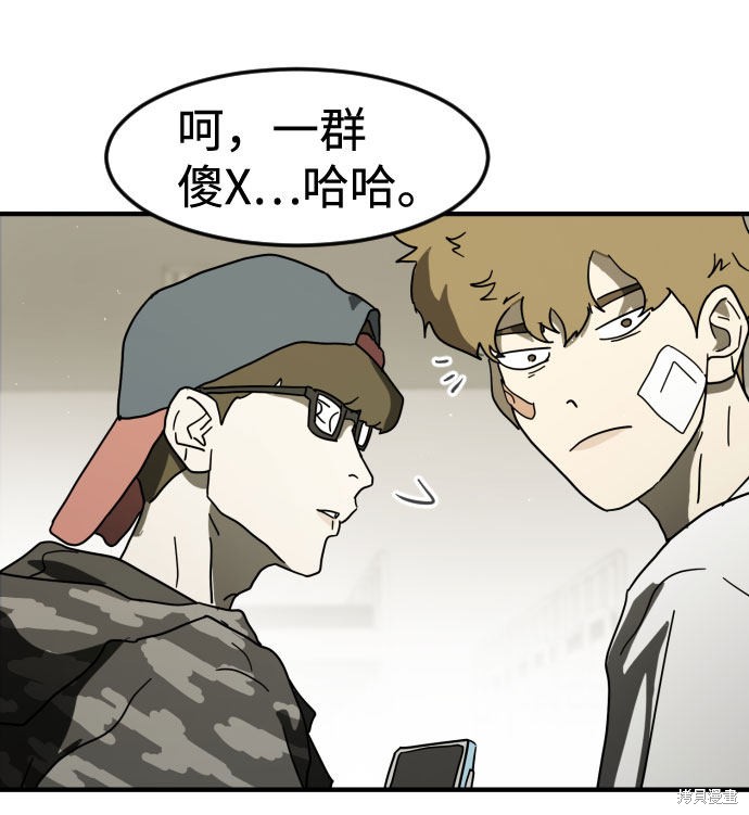 《末日危机》漫画最新章节第30话免费下拉式在线观看章节第【33】张图片