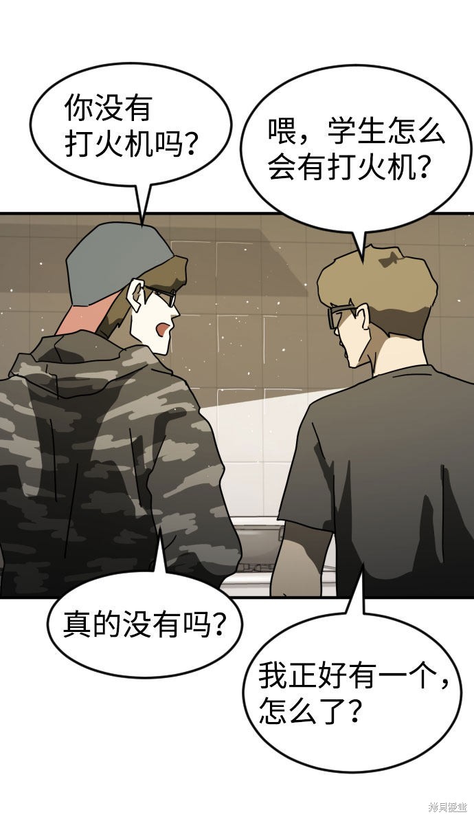 《末日危机》漫画最新章节第30话免费下拉式在线观看章节第【107】张图片