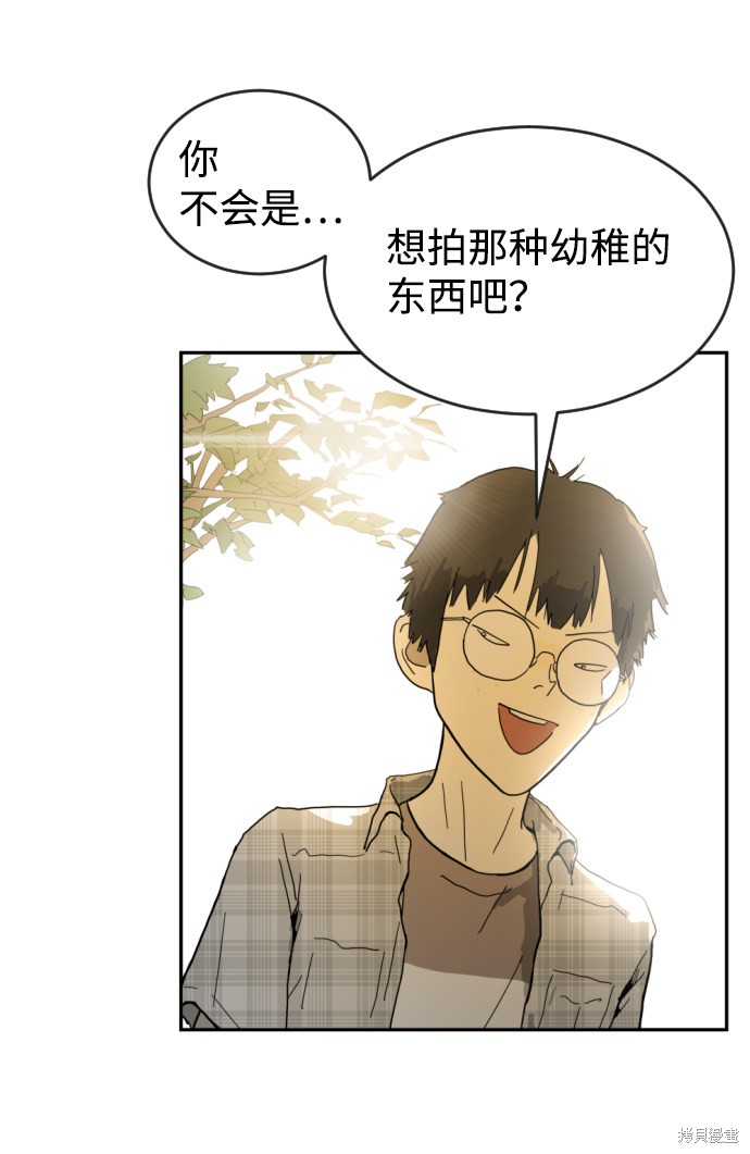 《末日危机》漫画最新章节第1话免费下拉式在线观看章节第【63】张图片