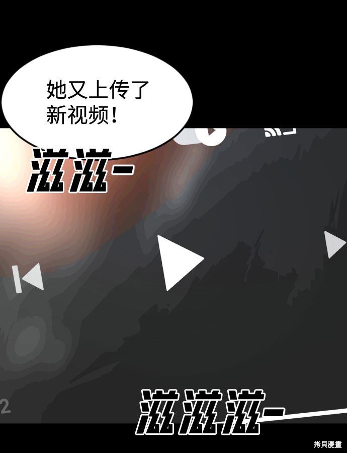 《末日危机》漫画最新章节第28话免费下拉式在线观看章节第【37】张图片