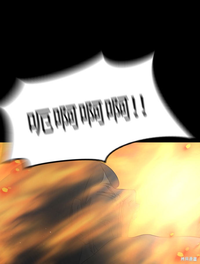 《末日危机》漫画最新章节第30话免费下拉式在线观看章节第【67】张图片