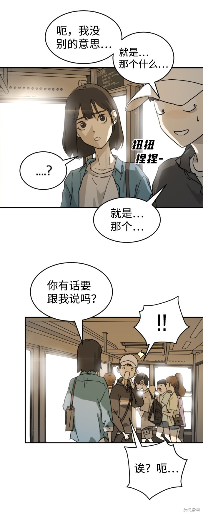 《末日危机》漫画最新章节第3话免费下拉式在线观看章节第【31】张图片