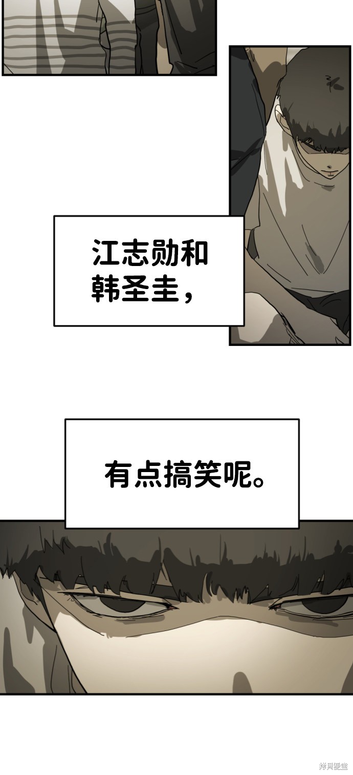 《末日危机》漫画最新章节第13话免费下拉式在线观看章节第【24】张图片