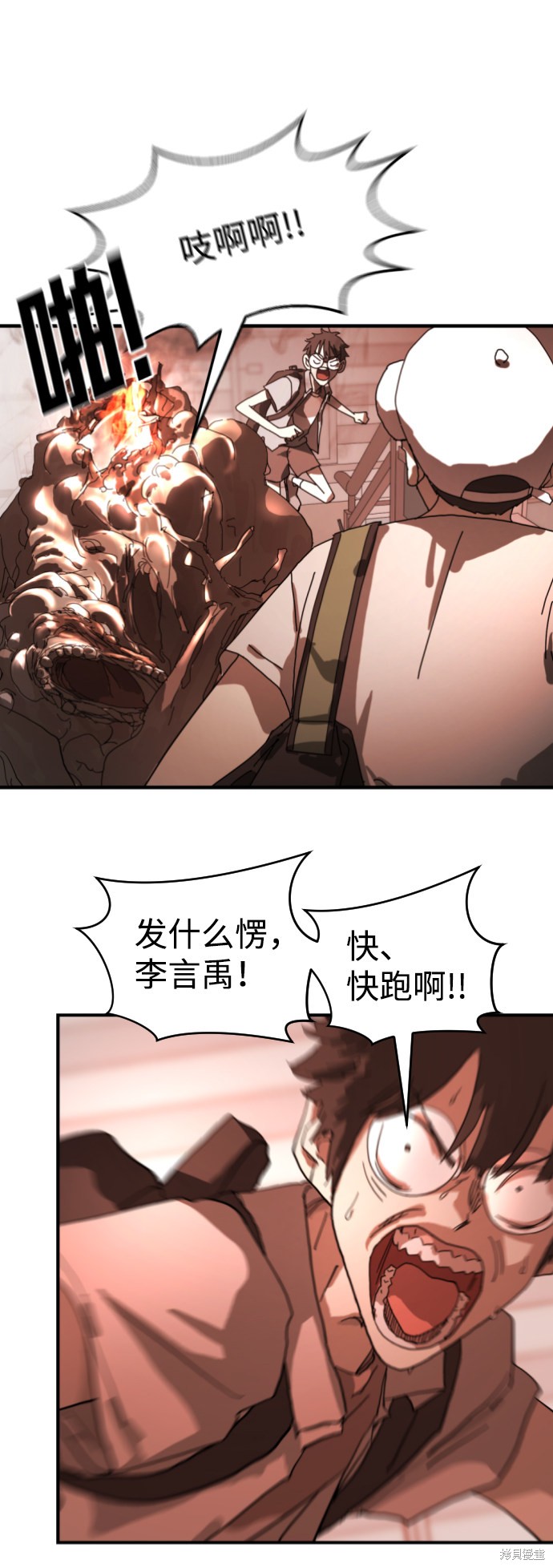 《末日危机》漫画最新章节第9话免费下拉式在线观看章节第【89】张图片