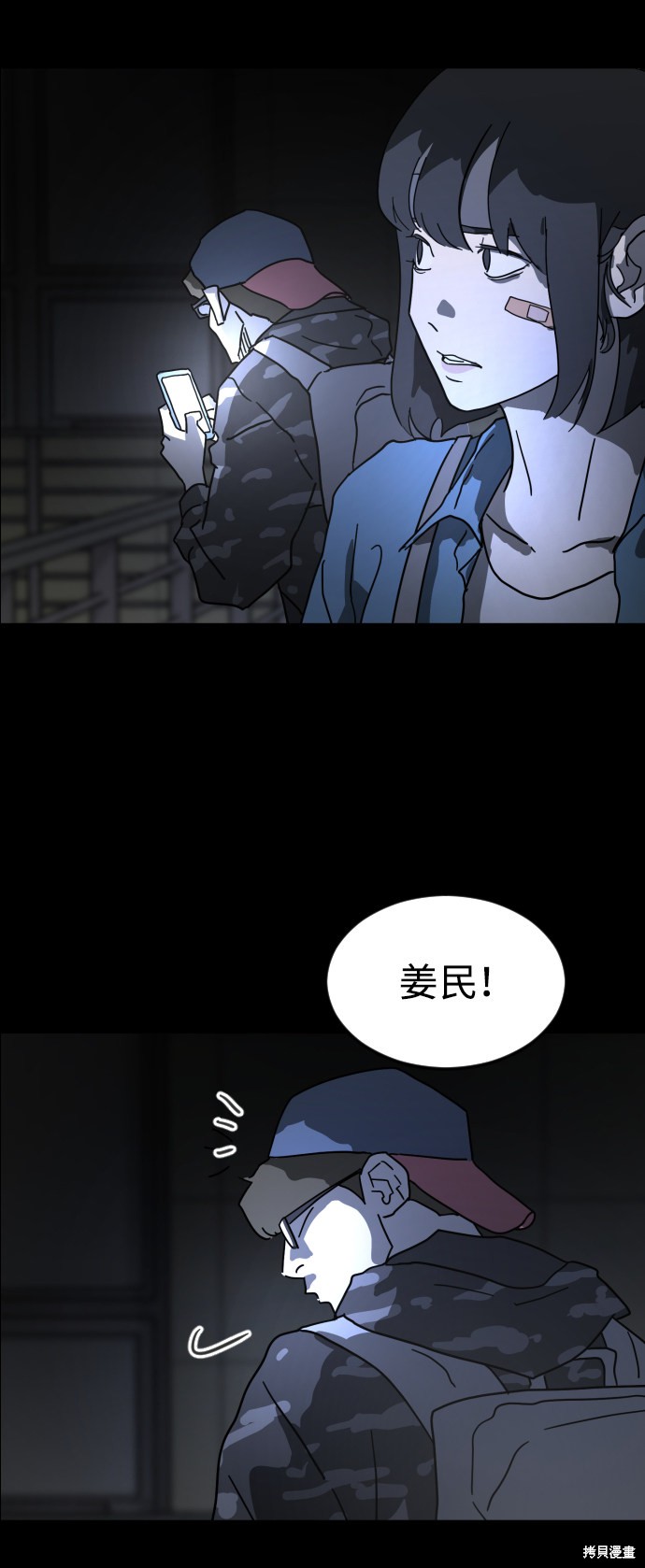 《末日危机》漫画最新章节第27话免费下拉式在线观看章节第【104】张图片