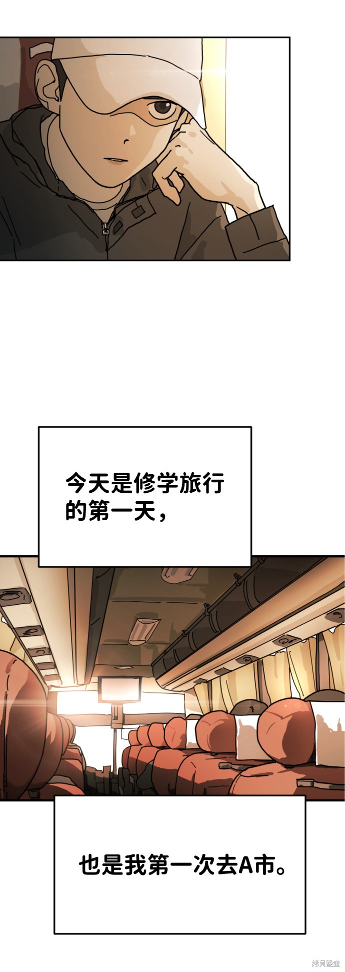 《末日危机》漫画最新章节第1话免费下拉式在线观看章节第【36】张图片