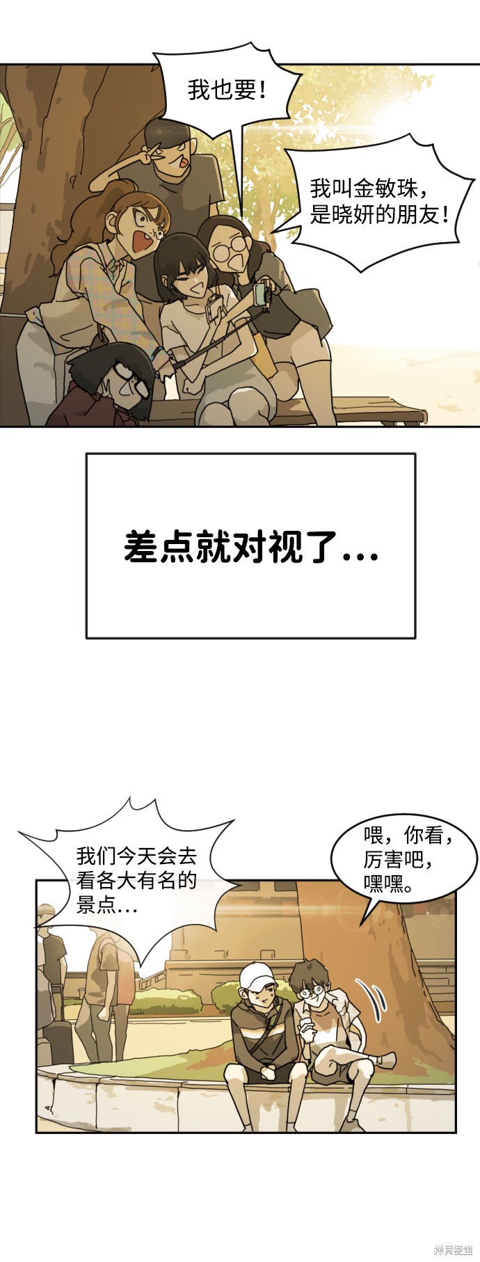 《末日危机》漫画最新章节第1话免费下拉式在线观看章节第【71】张图片