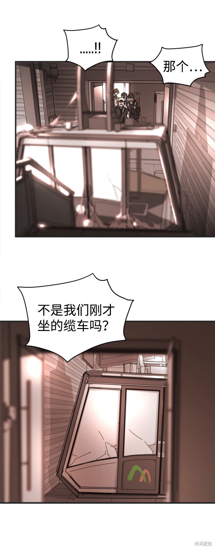 《末日危机》漫画最新章节第7话免费下拉式在线观看章节第【26】张图片