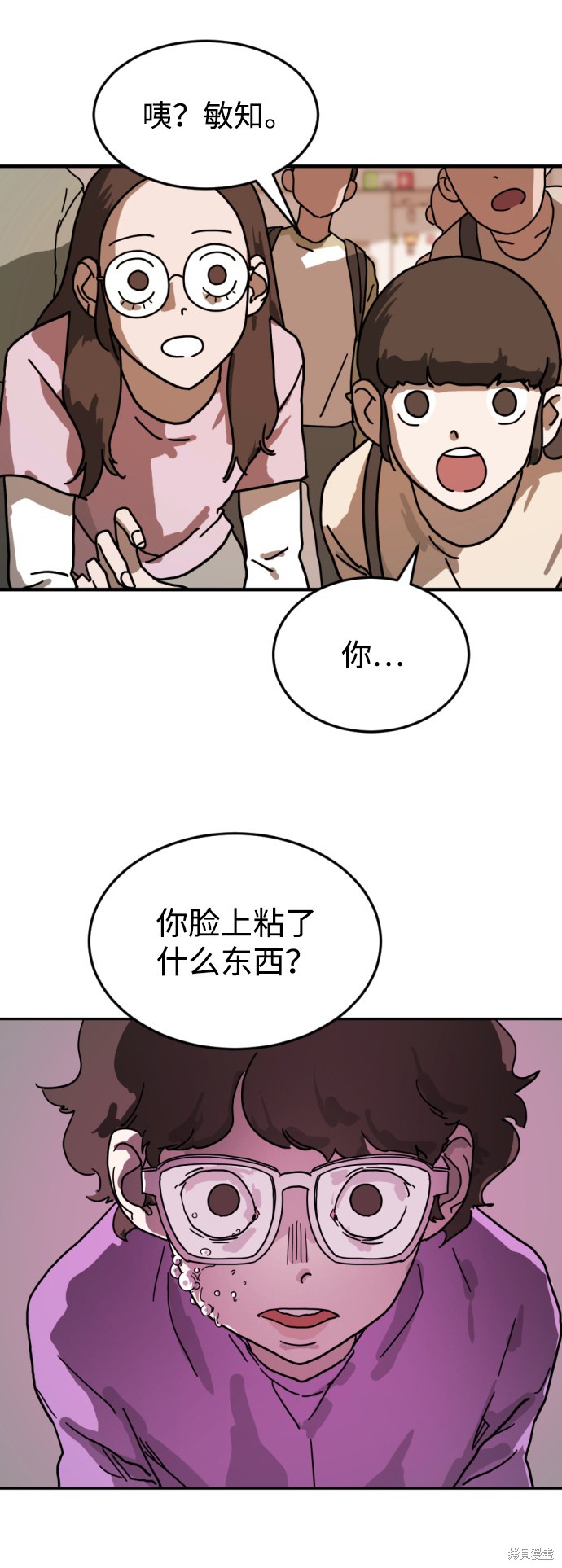 《末日危机》漫画最新章节第3话免费下拉式在线观看章节第【44】张图片