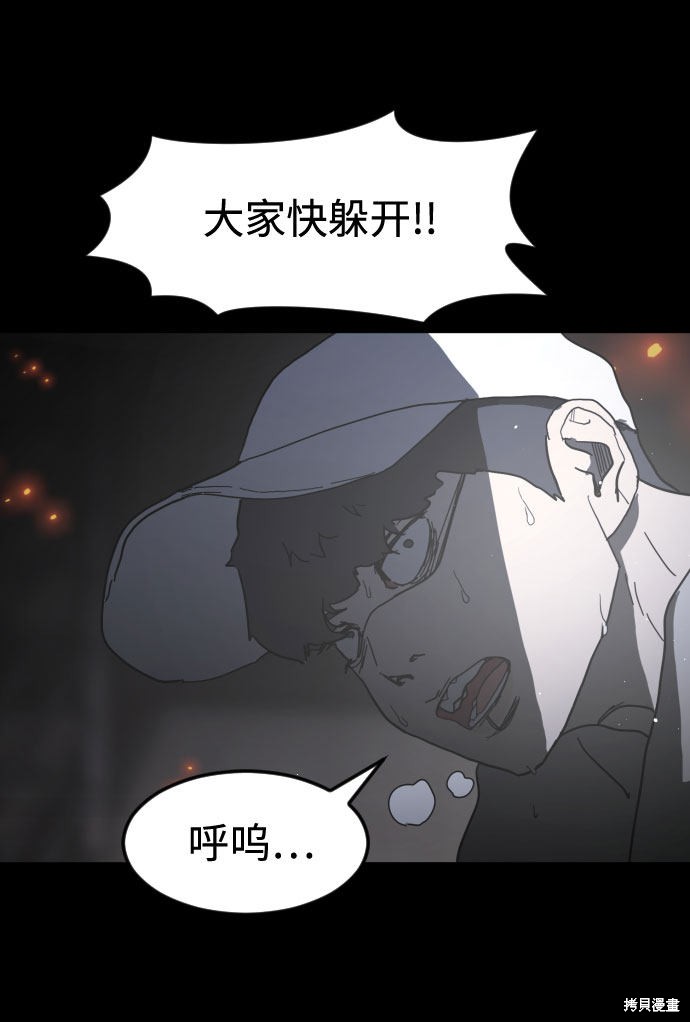 《末日危机》漫画最新章节第28话免费下拉式在线观看章节第【70】张图片