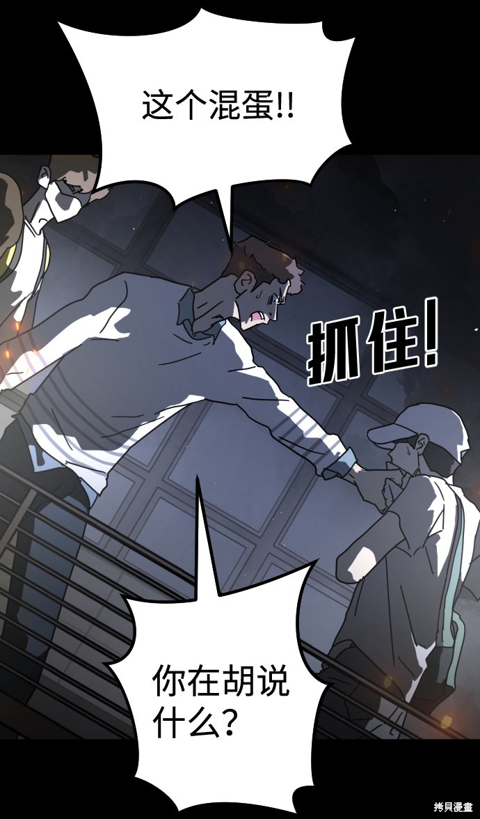 《末日危机》漫画最新章节第29话免费下拉式在线观看章节第【11】张图片