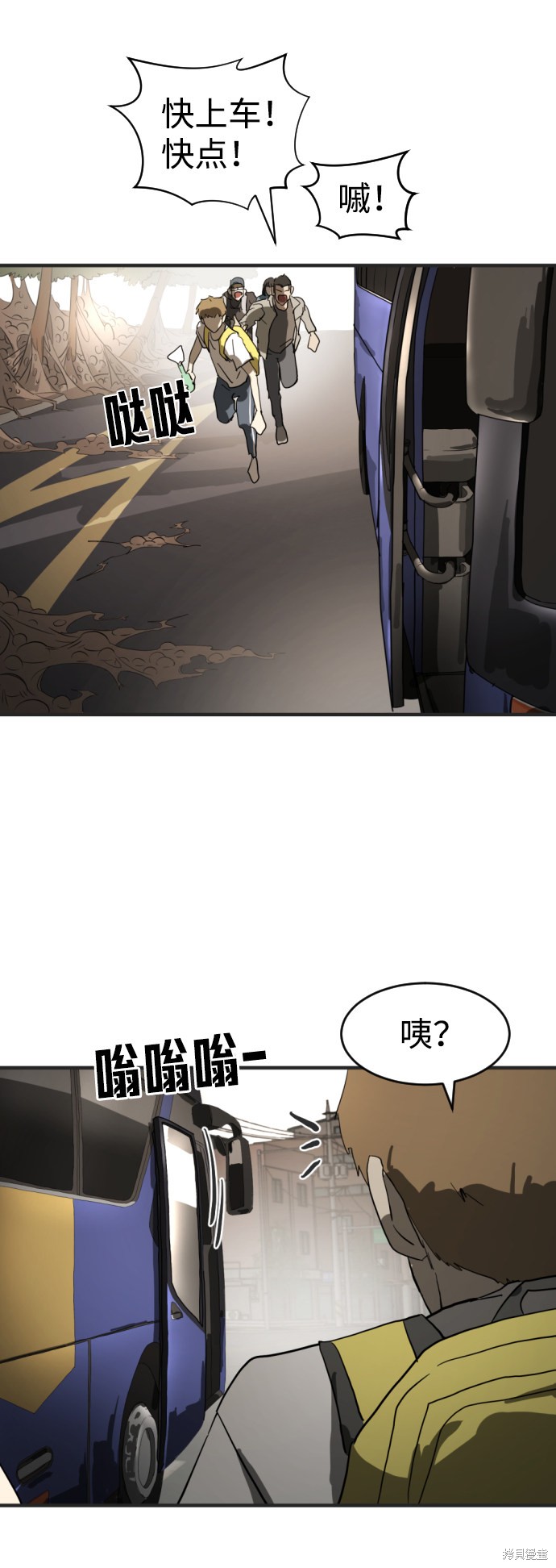 《末日危机》漫画最新章节第16话免费下拉式在线观看章节第【59】张图片