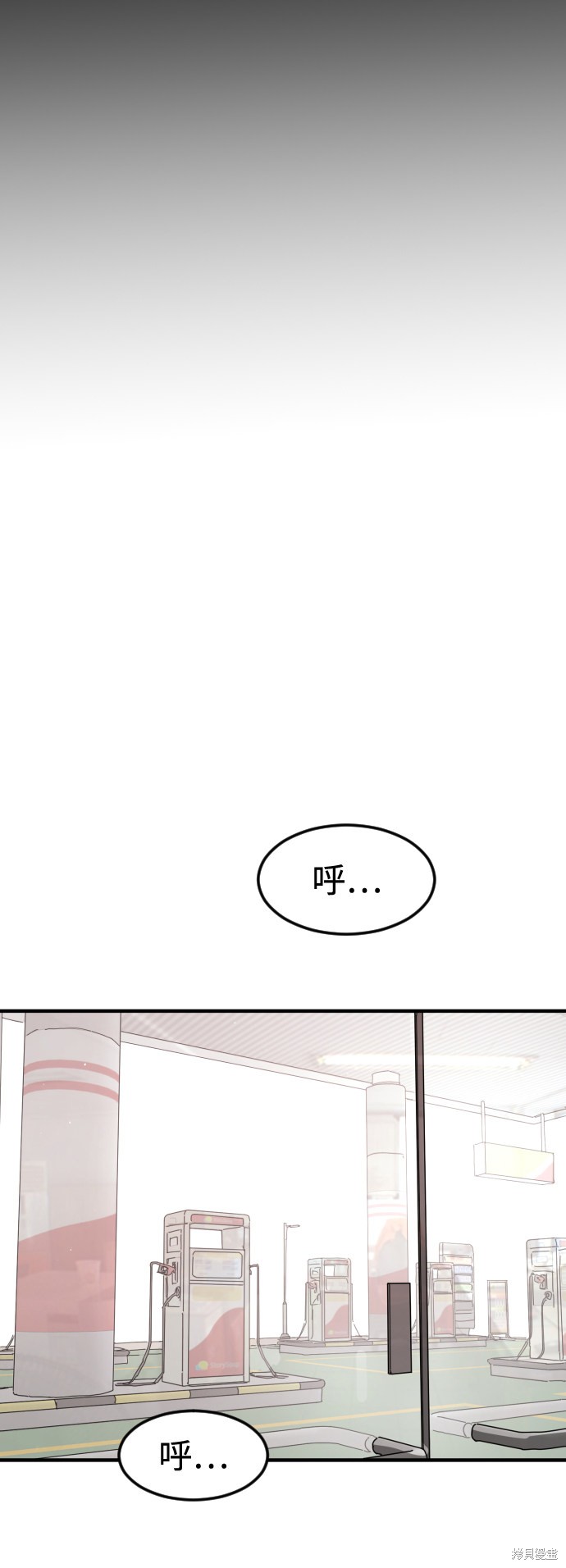 《末日危机》漫画最新章节第21话免费下拉式在线观看章节第【2】张图片