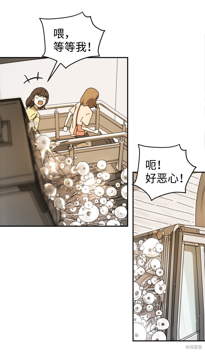 《末日危机》漫画最新章节第3话免费下拉式在线观看章节第【24】张图片