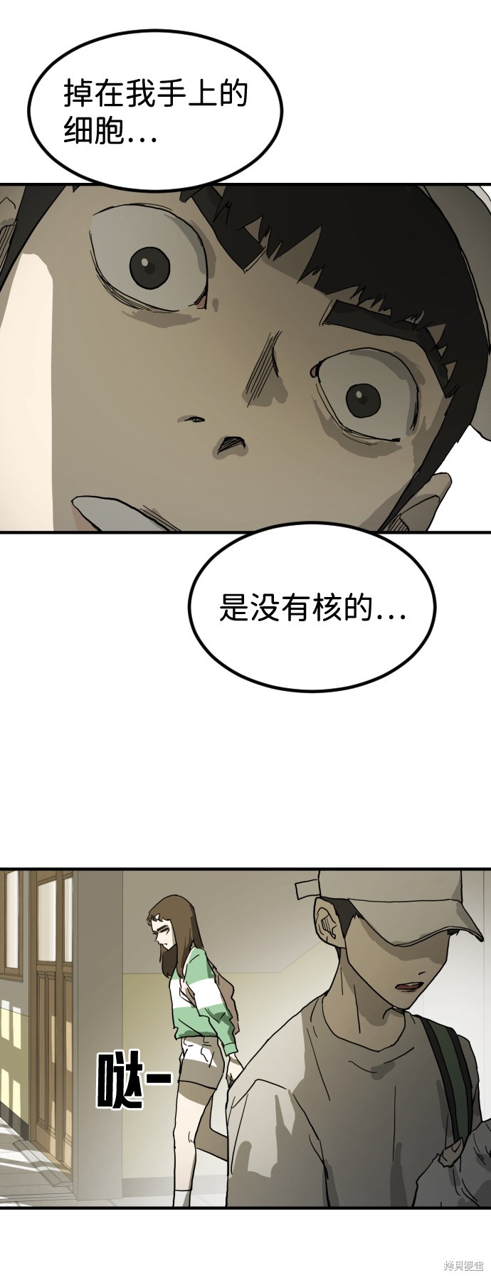 《末日危机》漫画最新章节第17话免费下拉式在线观看章节第【63】张图片