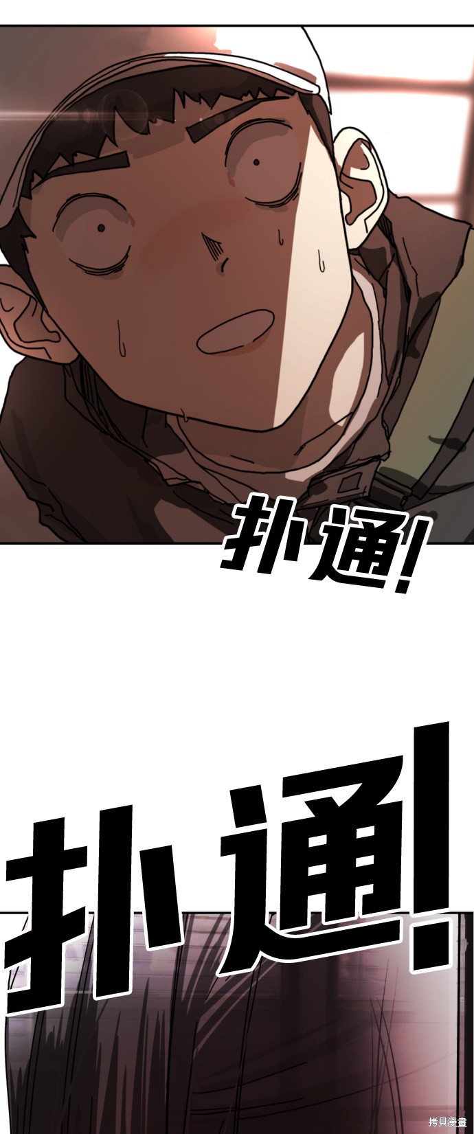 《末日危机》漫画最新章节第4话免费下拉式在线观看章节第【58】张图片