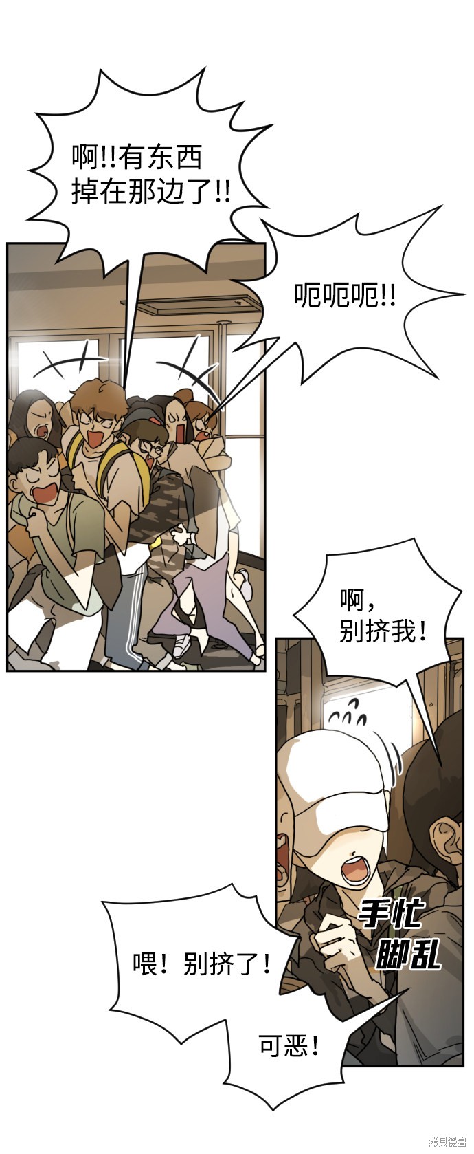 《末日危机》漫画最新章节第3话免费下拉式在线观看章节第【13】张图片