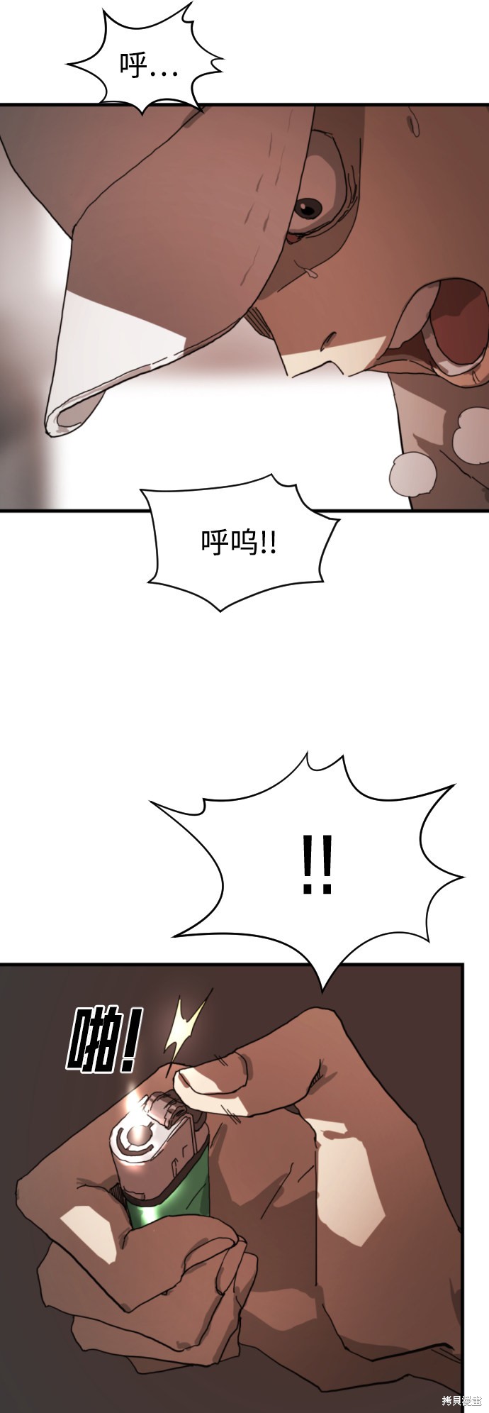 《末日危机》漫画最新章节第10话免费下拉式在线观看章节第【70】张图片