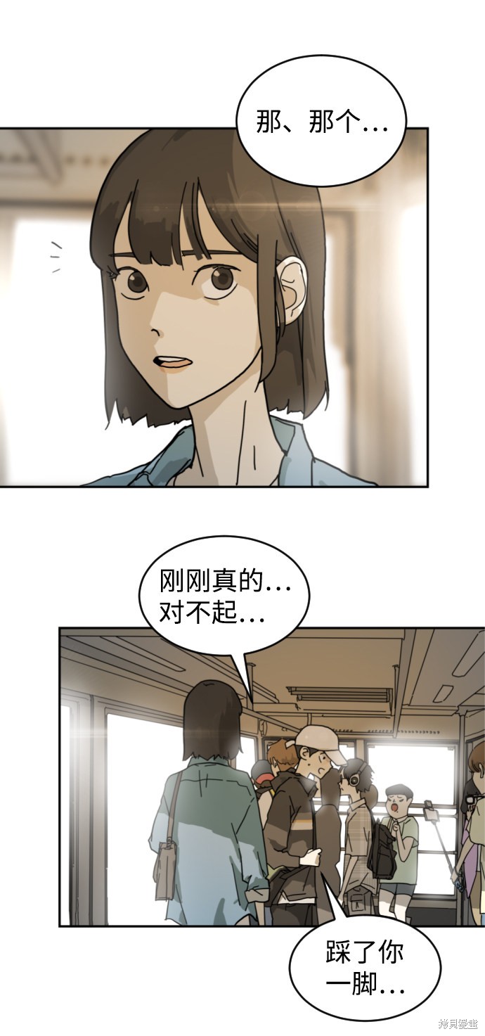 《末日危机》漫画最新章节第3话免费下拉式在线观看章节第【29】张图片